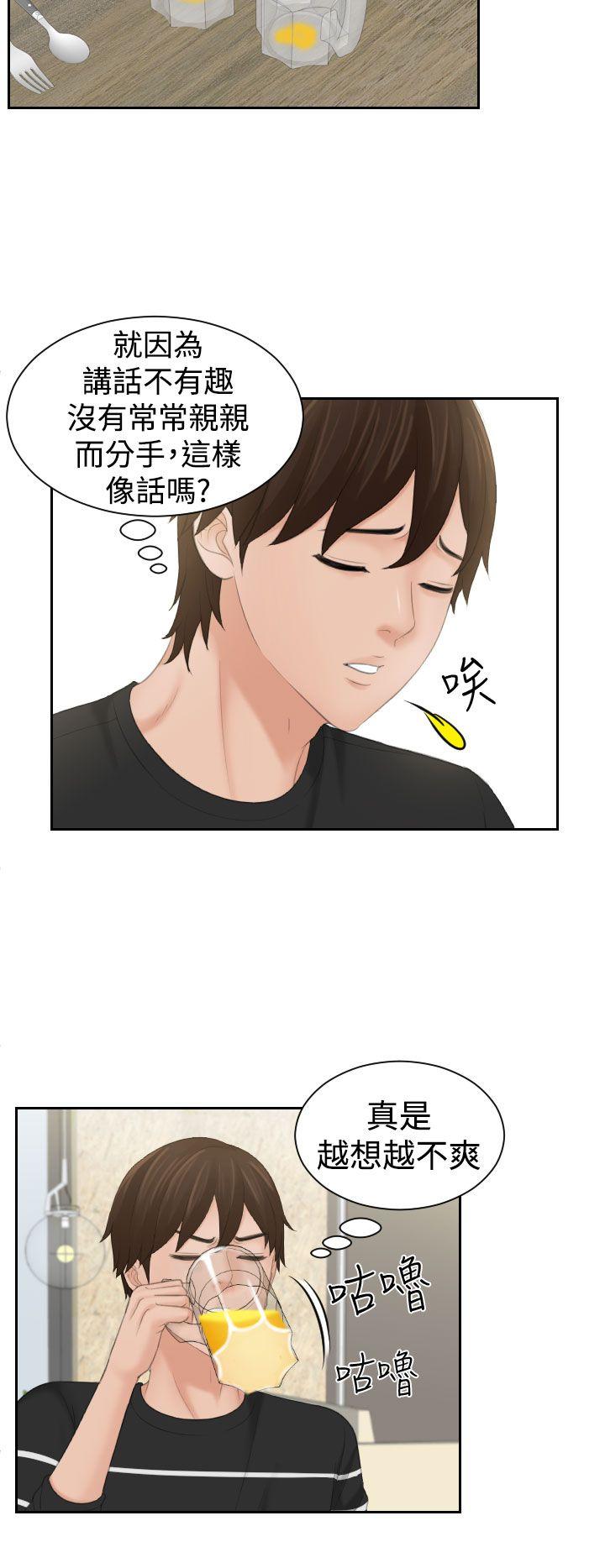 第17话 -Mylovedoll-无名（第4张）