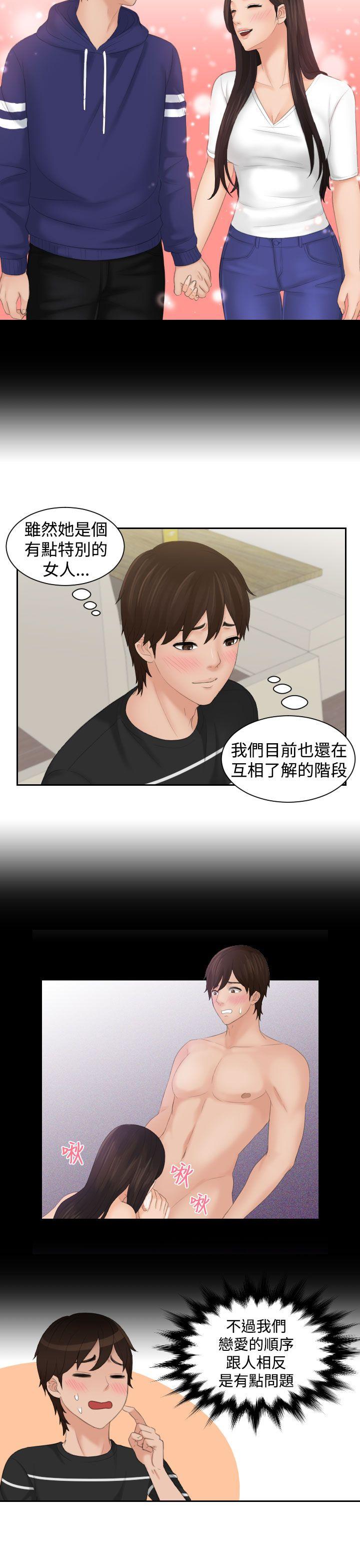 第17话 -Mylovedoll-无名（第7张）