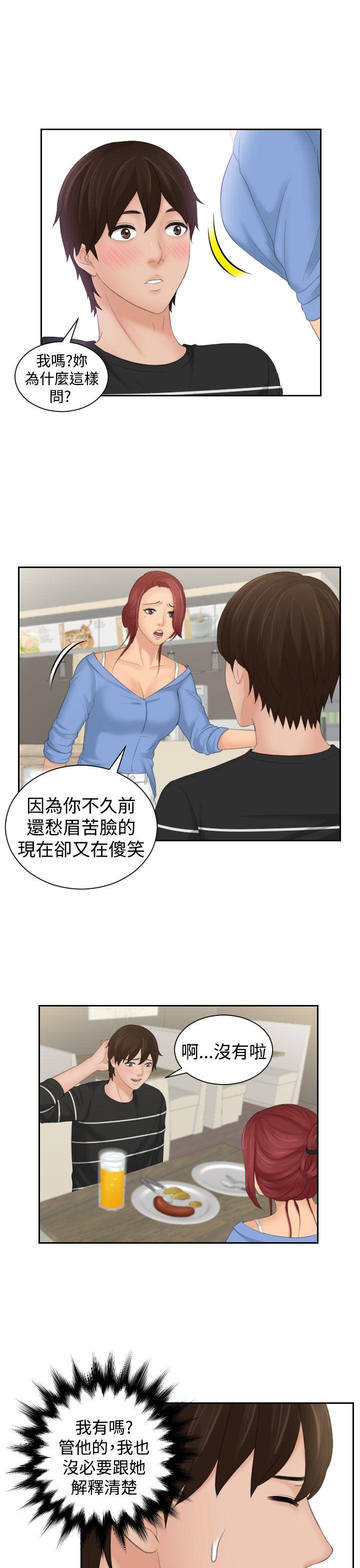 第17话 -Mylovedoll-无名（第9张）