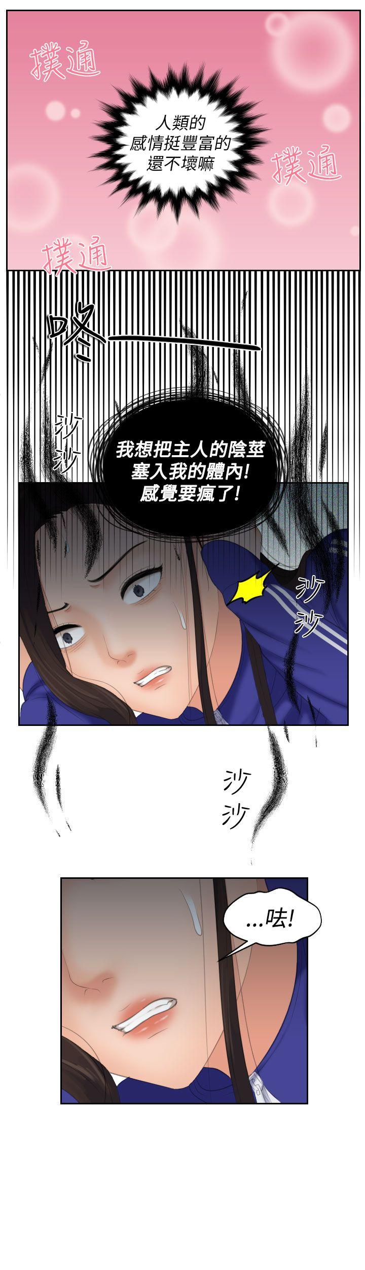 第16话 -Mylovedoll-无名（第19张）
