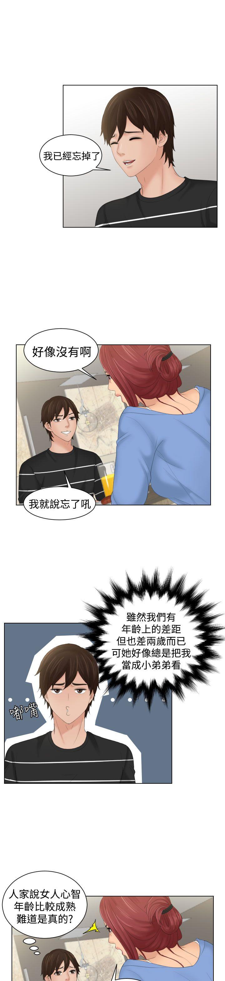 第17话 -Mylovedoll-无名（第11张）