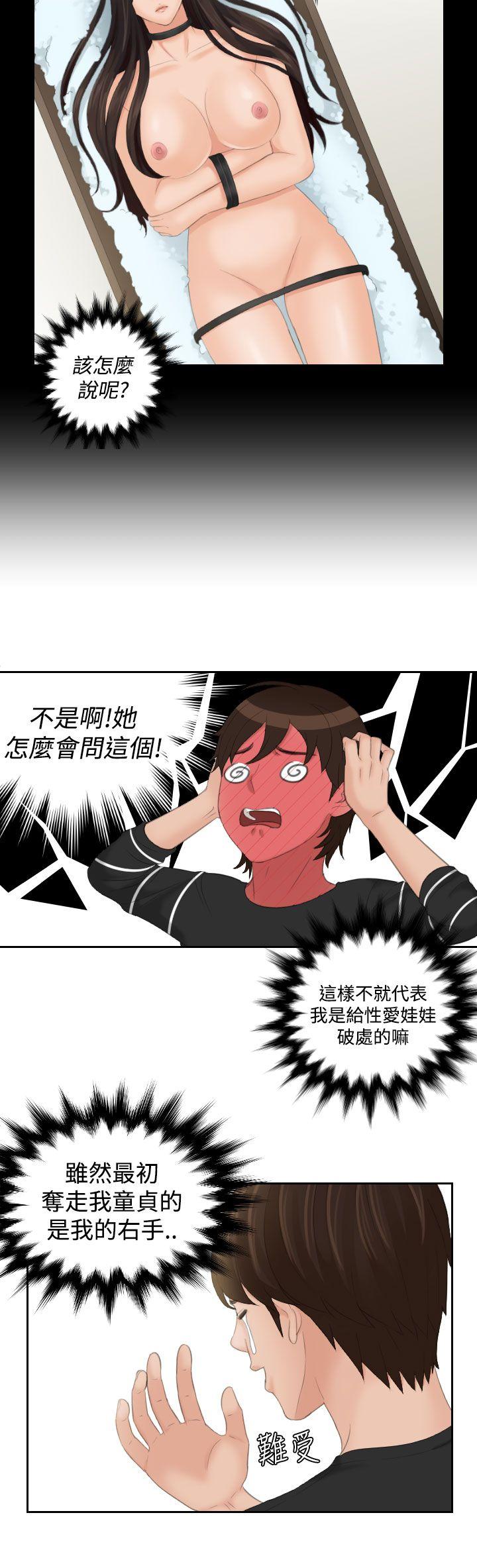 第18话 -Mylovedoll-无名（第8张）