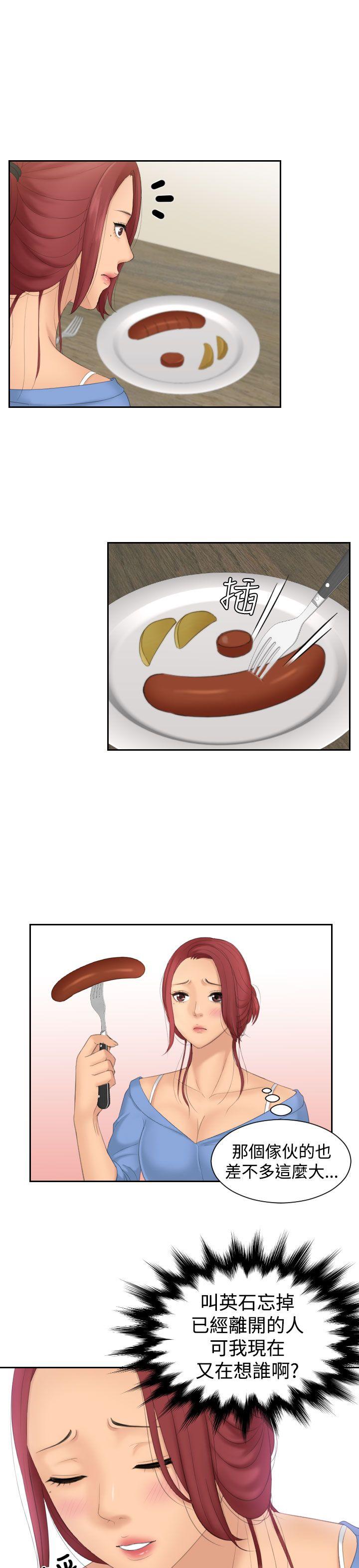 第17话 -Mylovedoll-无名（第15张）