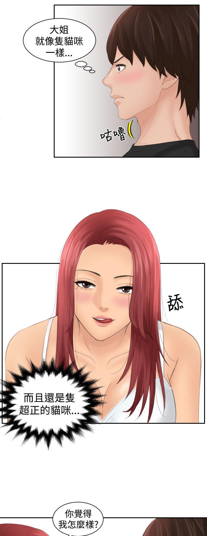 第18话 -Mylovedoll-无名（第12张）