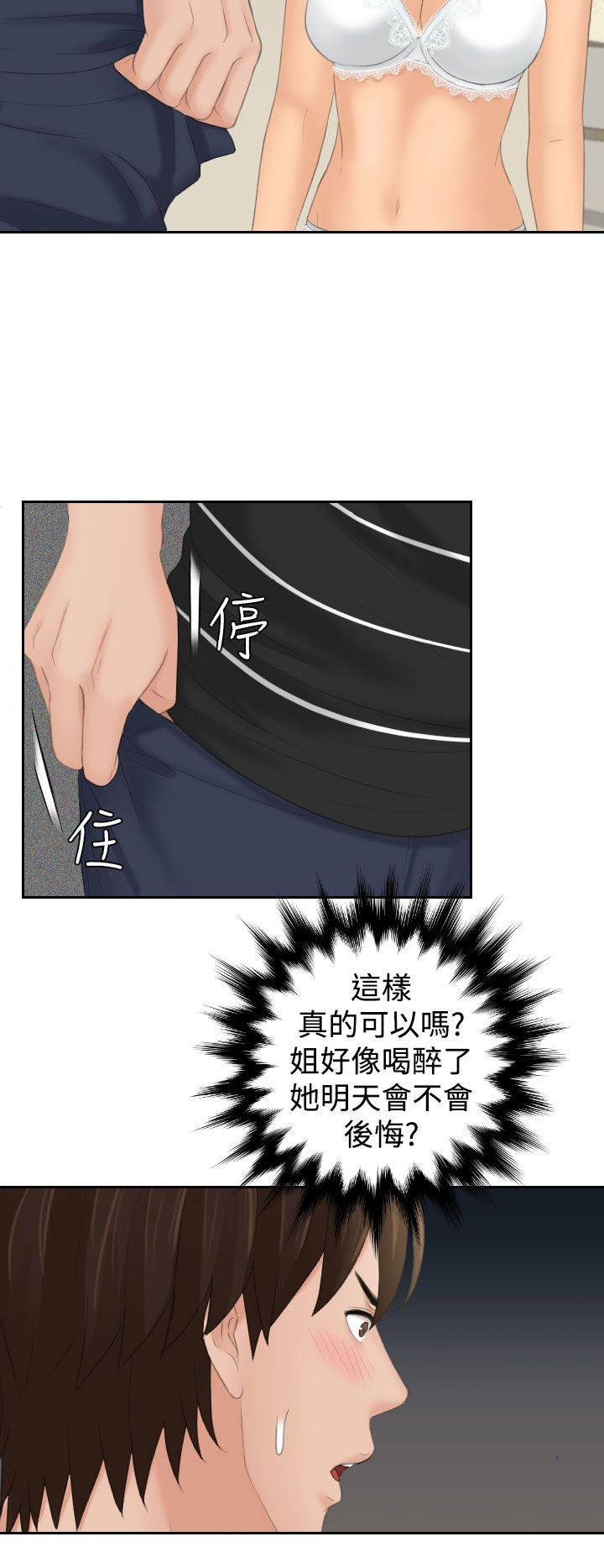 第18话 -Mylovedoll-无名（第14张）