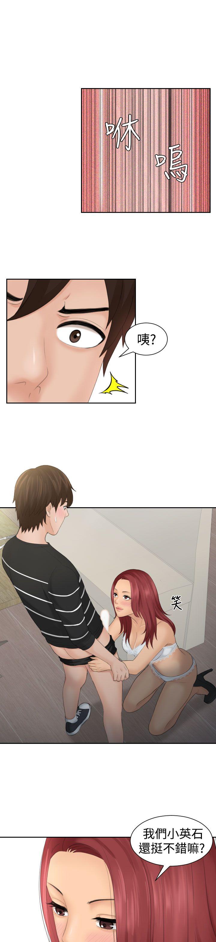 第18话 -Mylovedoll-无名（第15张）