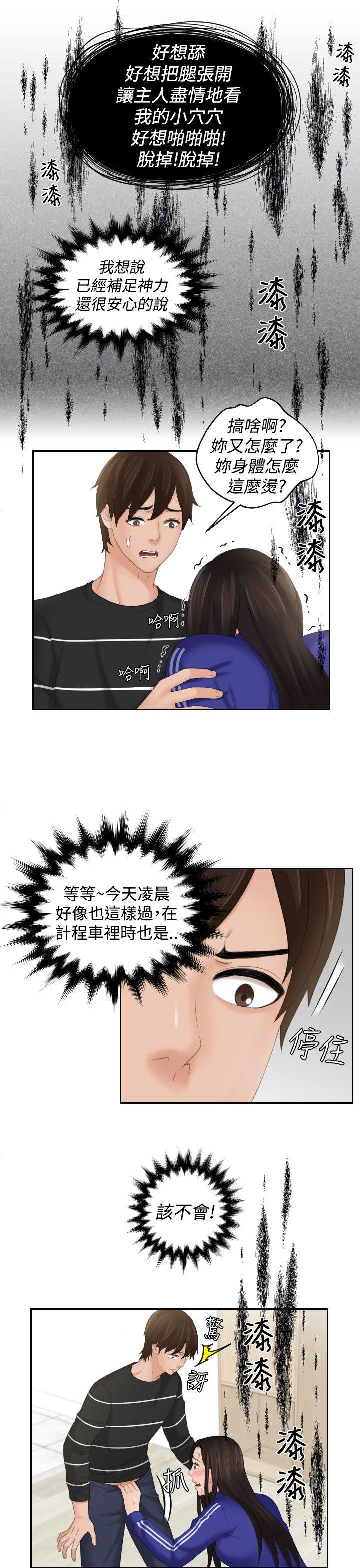 第20话 -Mylovedoll-无名（第11张）