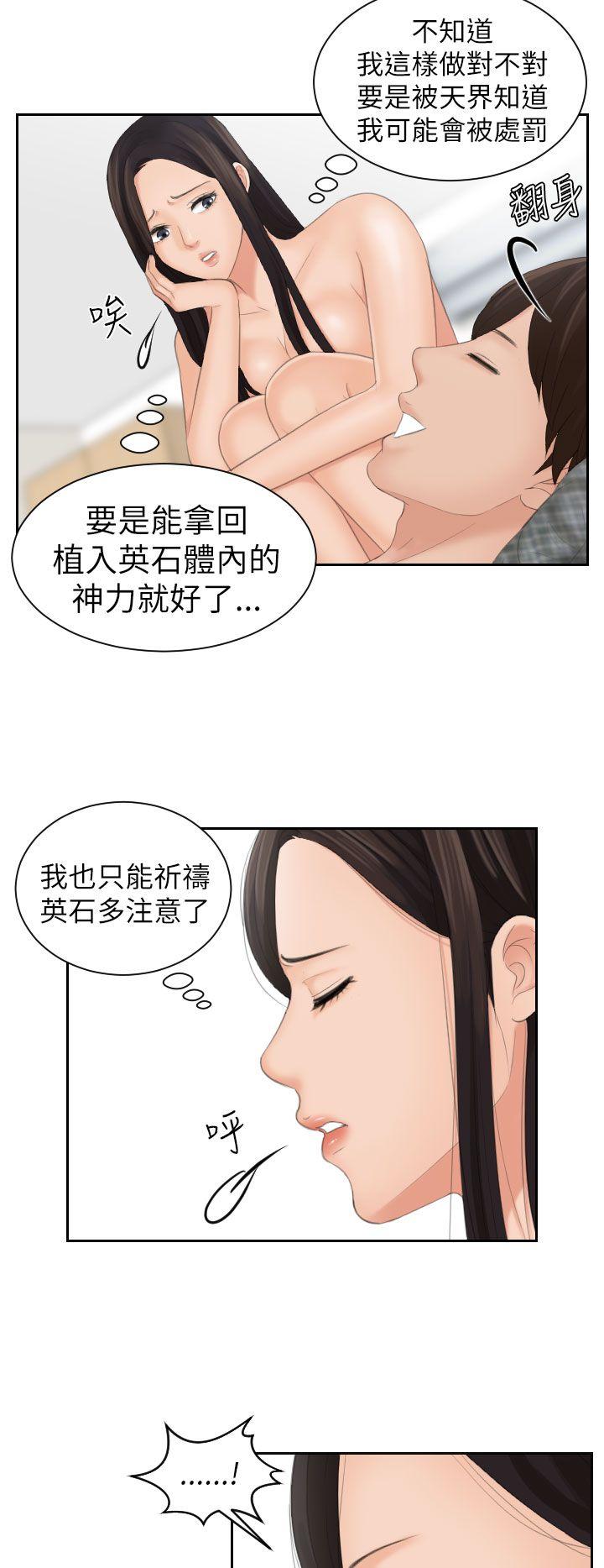 第23话 -Mylovedoll-无名（第8张）