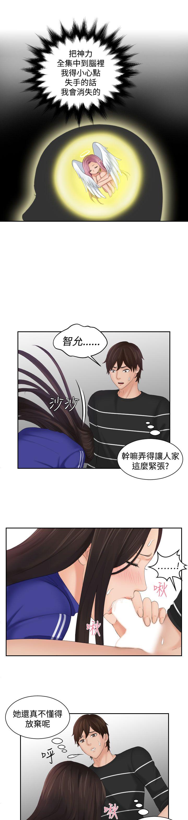 第21话 -Mylovedoll-无名（第15张）