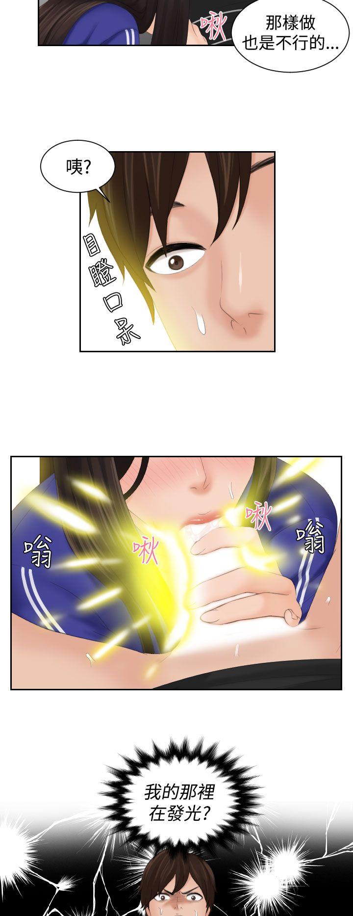 第21话 -Mylovedoll-无名（第16张）