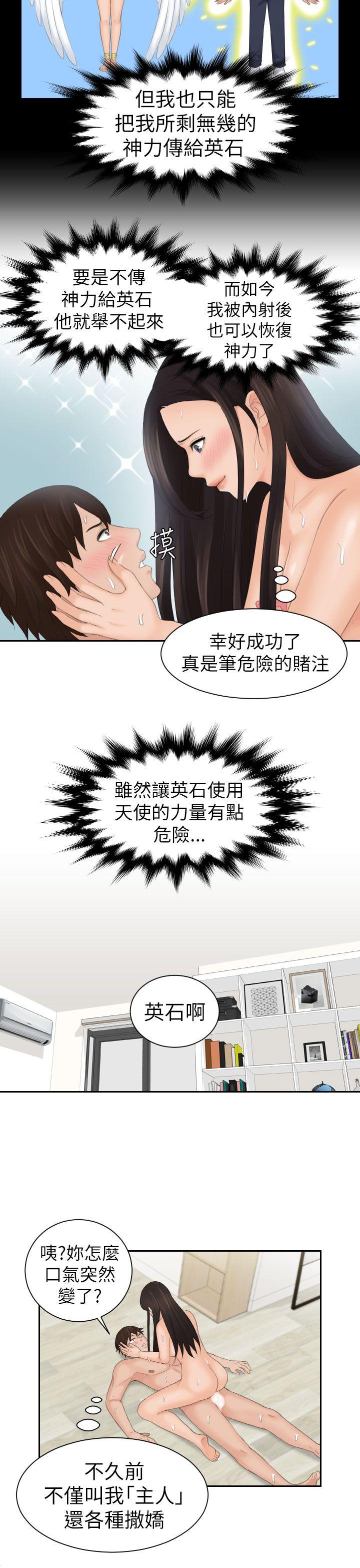第22话 -Mylovedoll-无名（第13张）