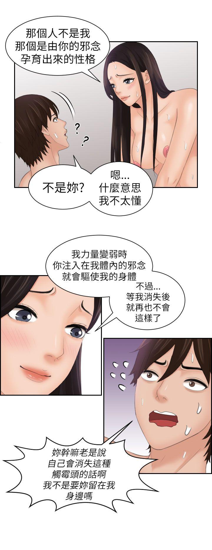 第22话 -Mylovedoll-无名（第14张）