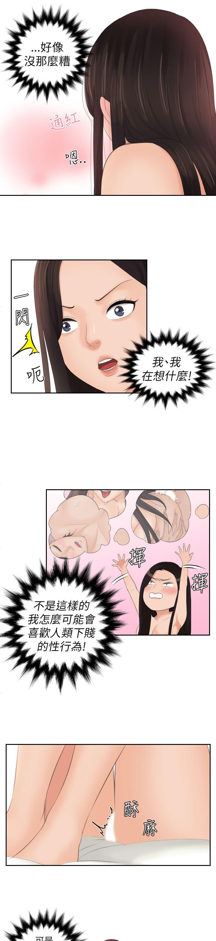 第23话 -Mylovedoll-无名（第11张）
