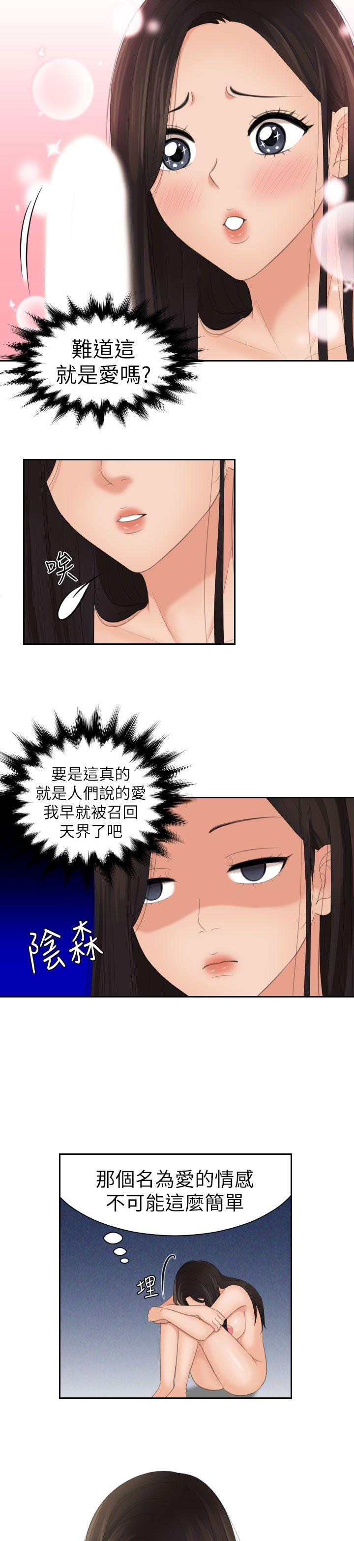 第23话 -Mylovedoll-无名（第13张）