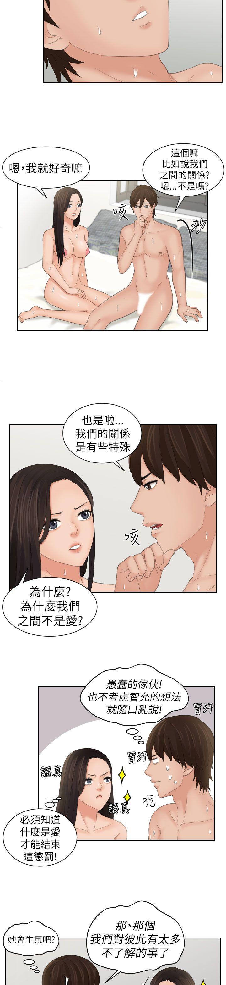 第23话 -Mylovedoll-无名（第21张）