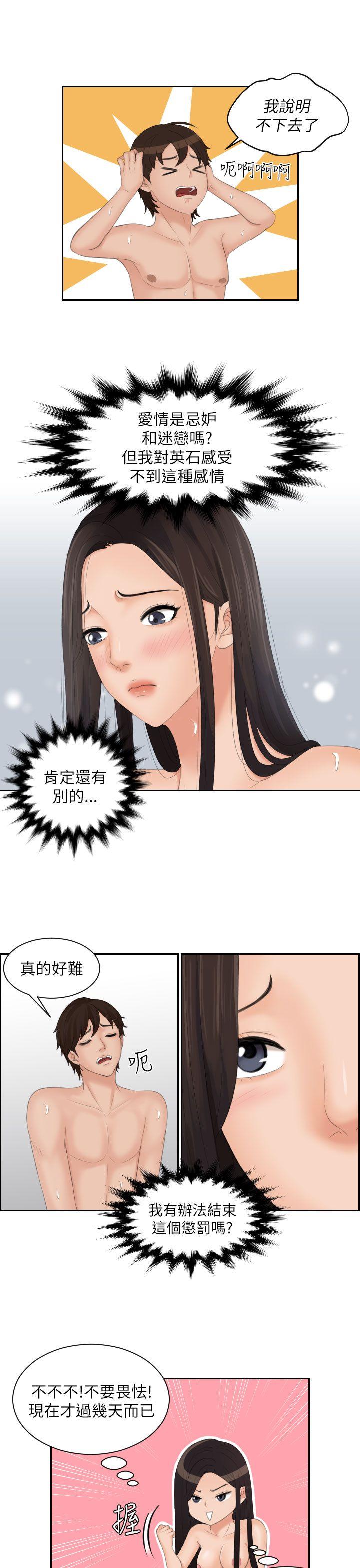 第24话 -Mylovedoll-无名（第9张）