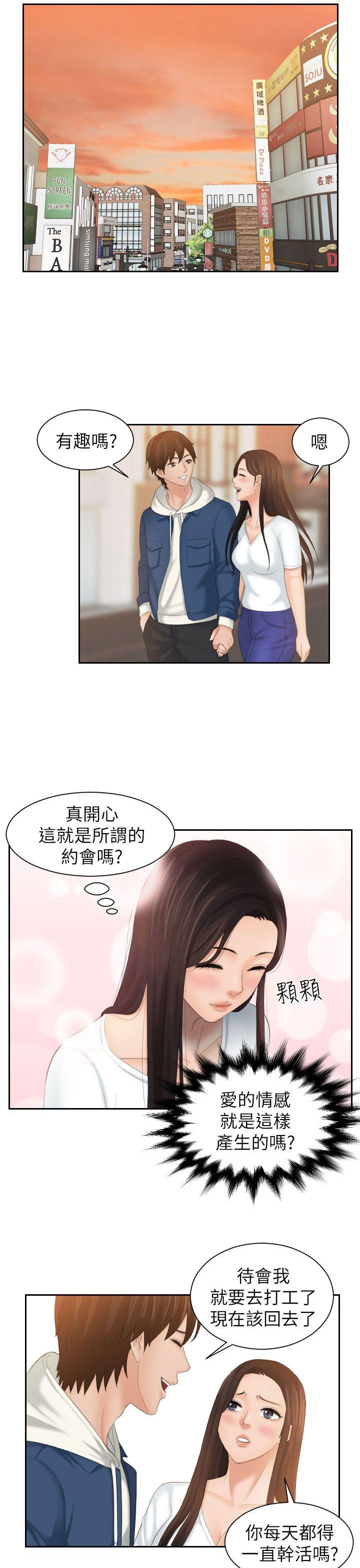 第24话 -Mylovedoll-无名（第13张）