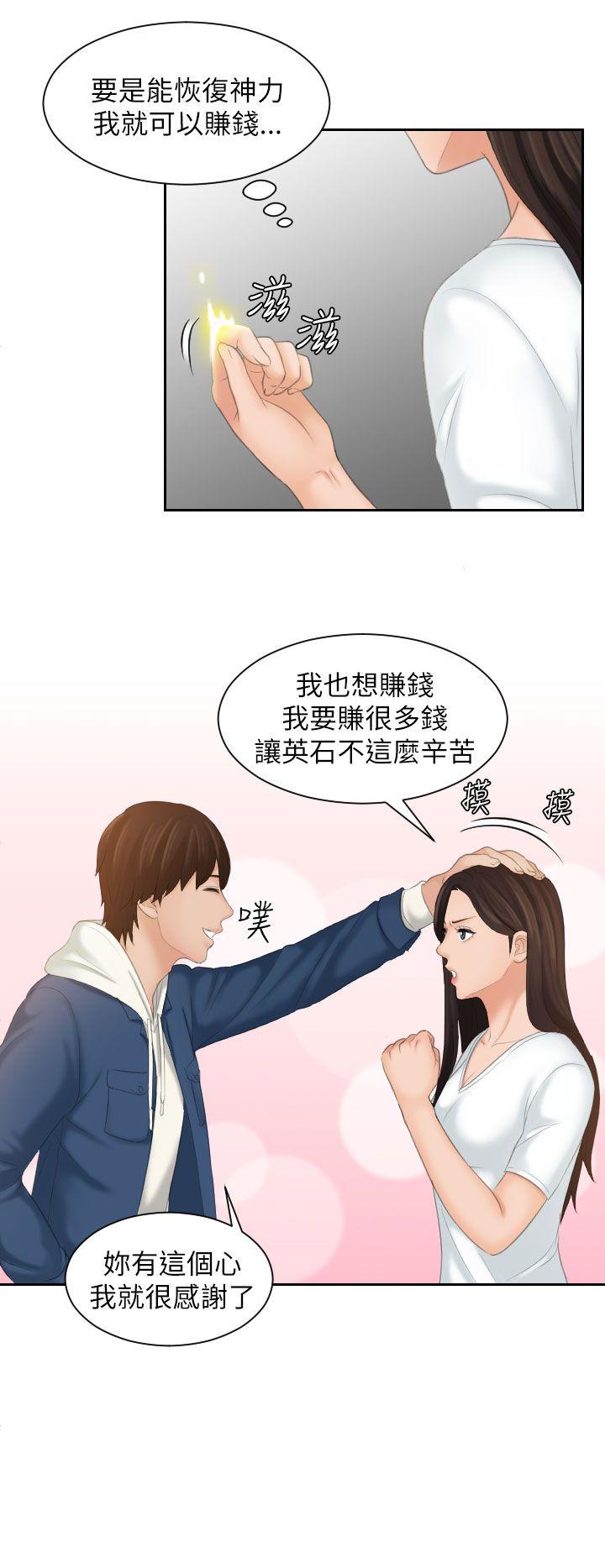 第24话 -Mylovedoll-无名（第16张）