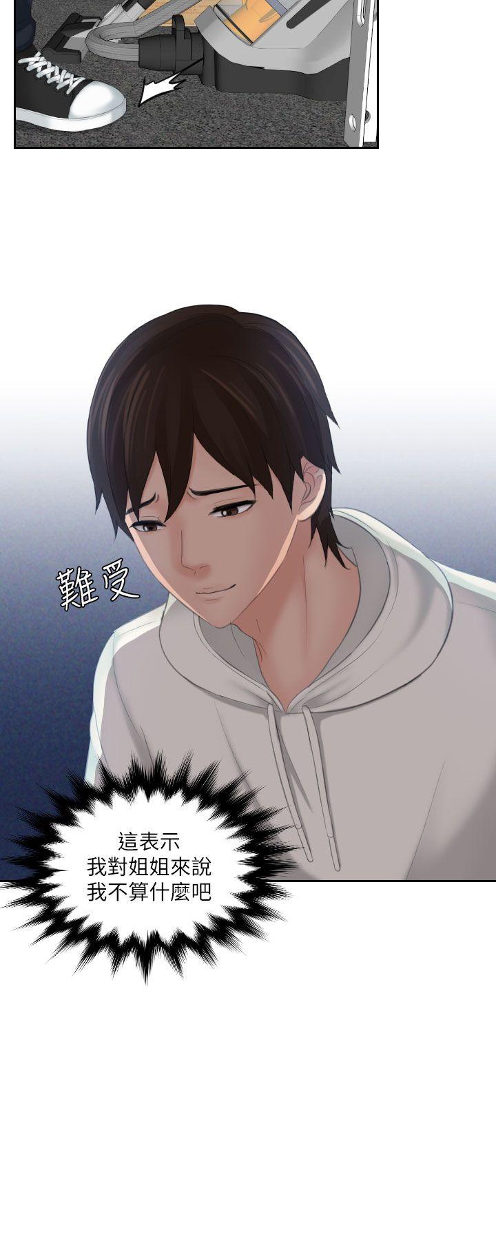 第25话 -Mylovedoll-无名（第2张）