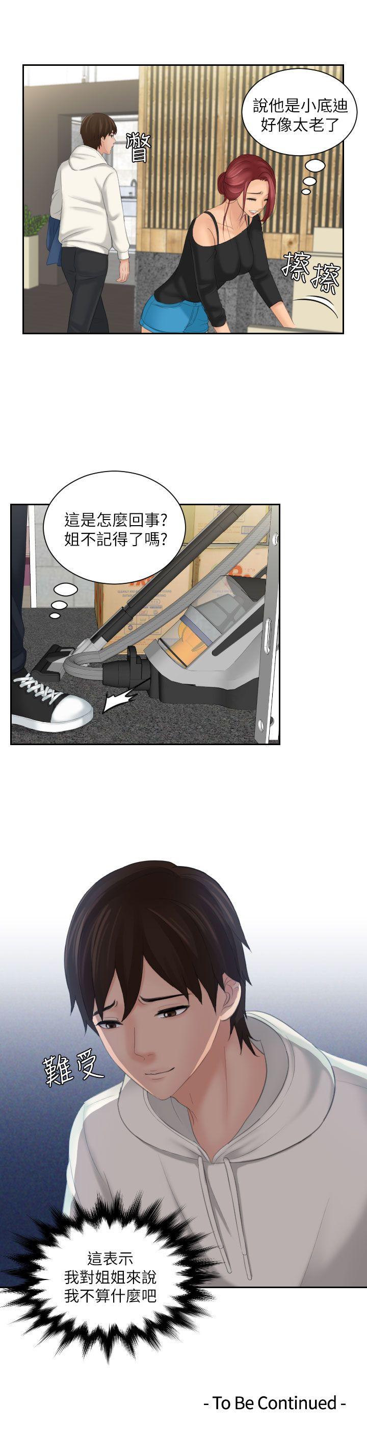 第24话 -Mylovedoll-无名（第25张）