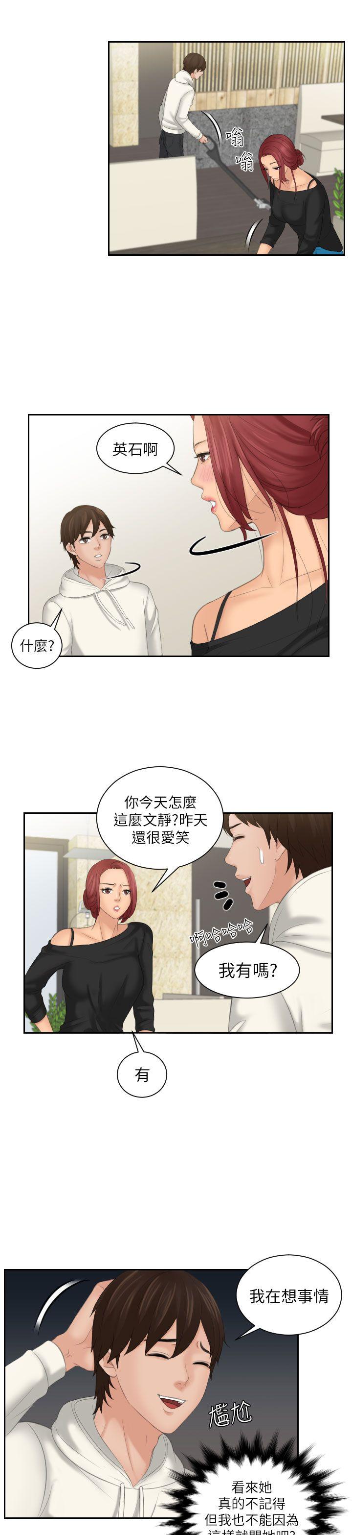 第25话 -Mylovedoll-无名（第5张）