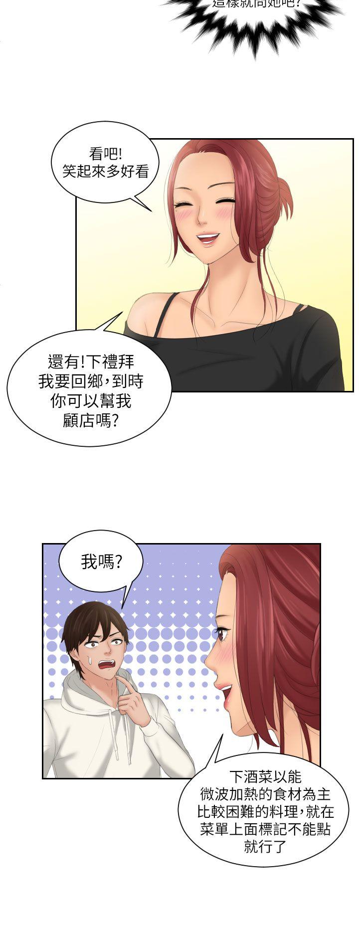 第25话 -Mylovedoll-无名（第6张）