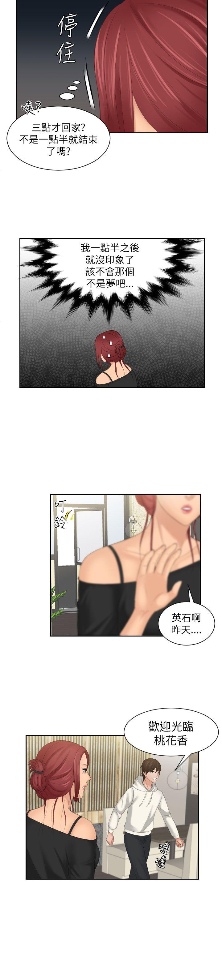 第25话 -Mylovedoll-无名（第9张）