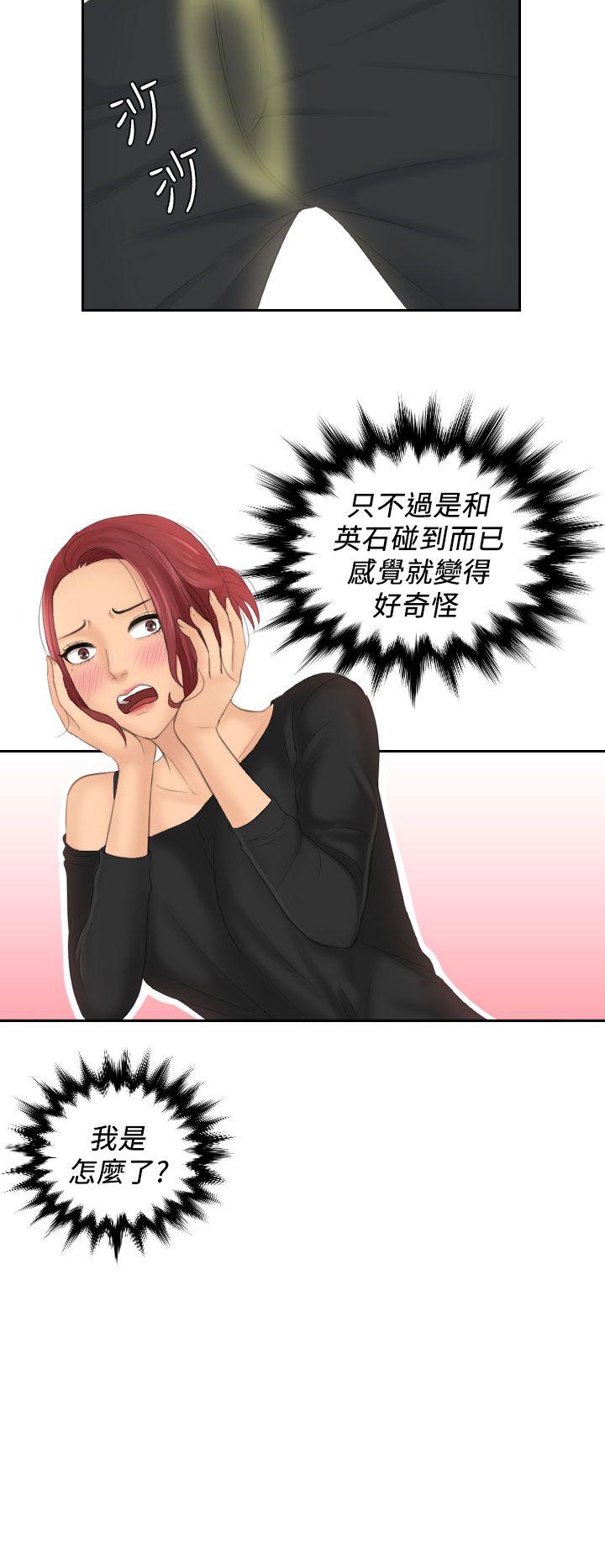 第25话 -Mylovedoll-无名（第12张）