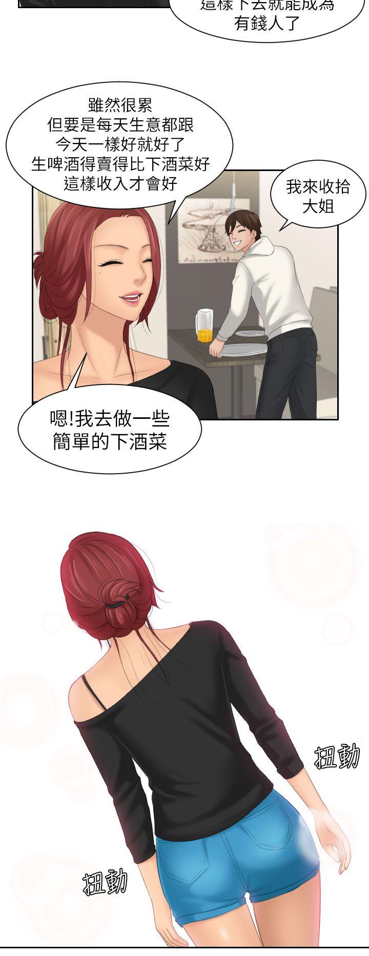 第25话 -Mylovedoll-无名（第14张）