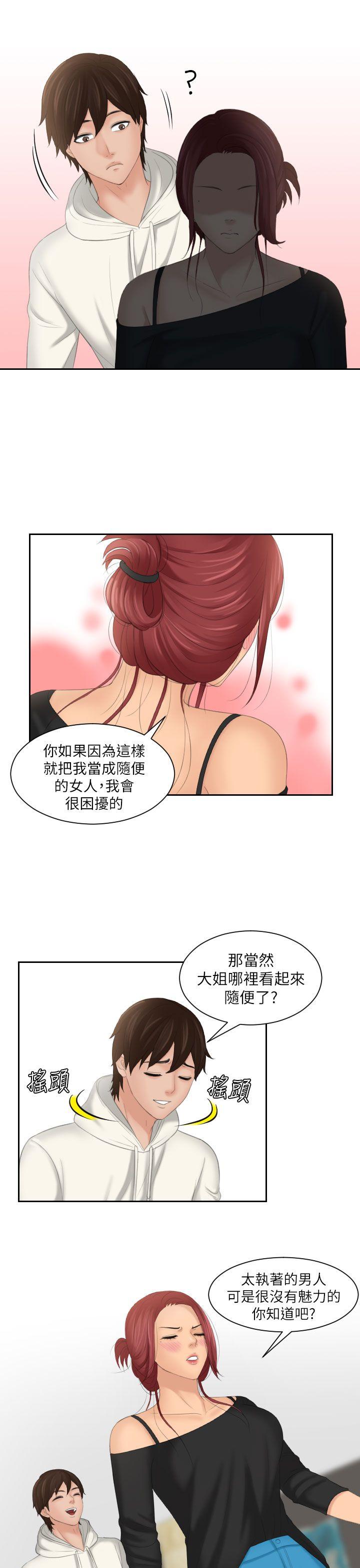 第26话 -Mylovedoll-无名（第5张）