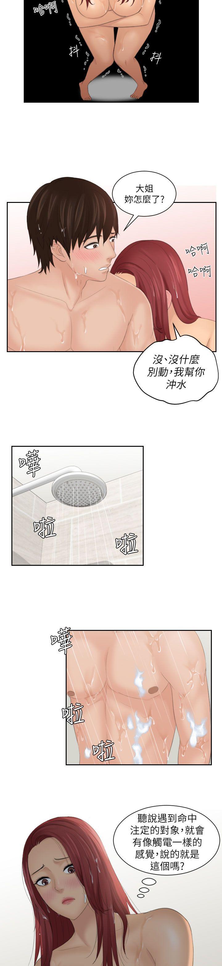 第26话 -Mylovedoll-无名（第15张）