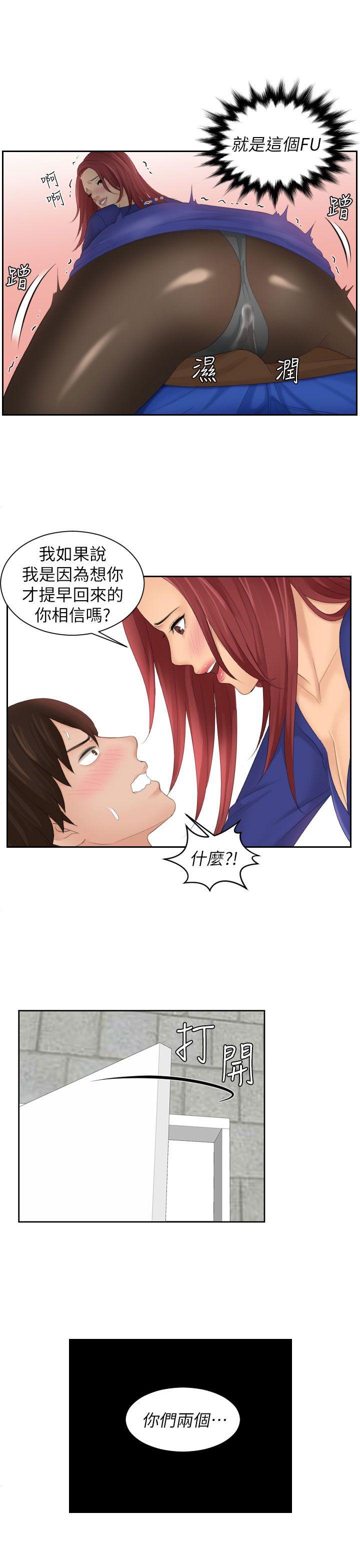 第29话 -Mylovedoll-无名（第1张）