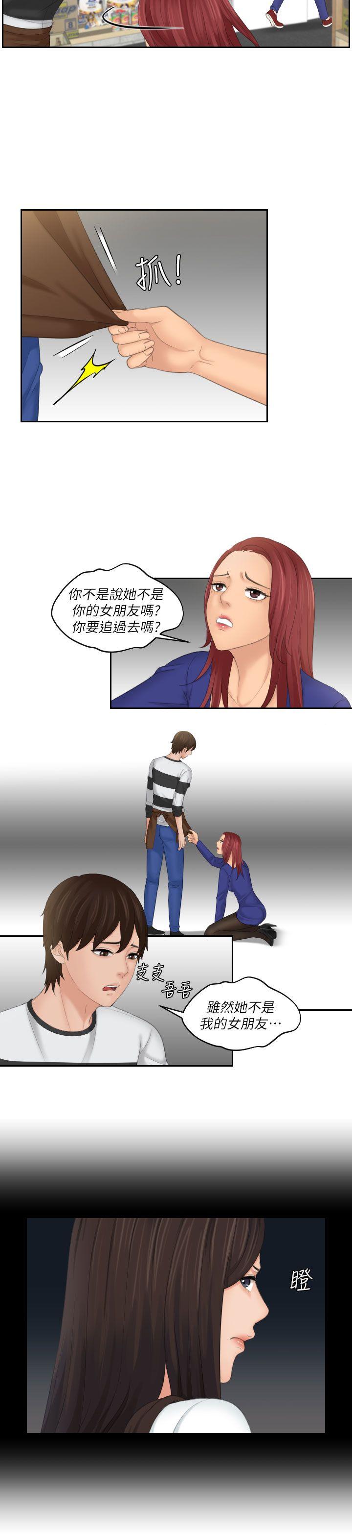 第29话 -Mylovedoll-无名（第5张）