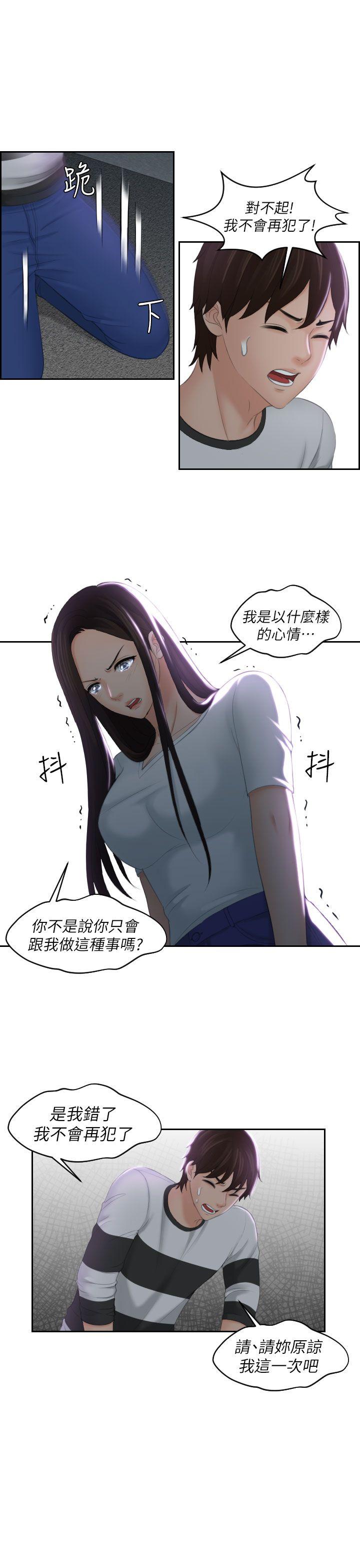 第29话 -Mylovedoll-无名（第11张）