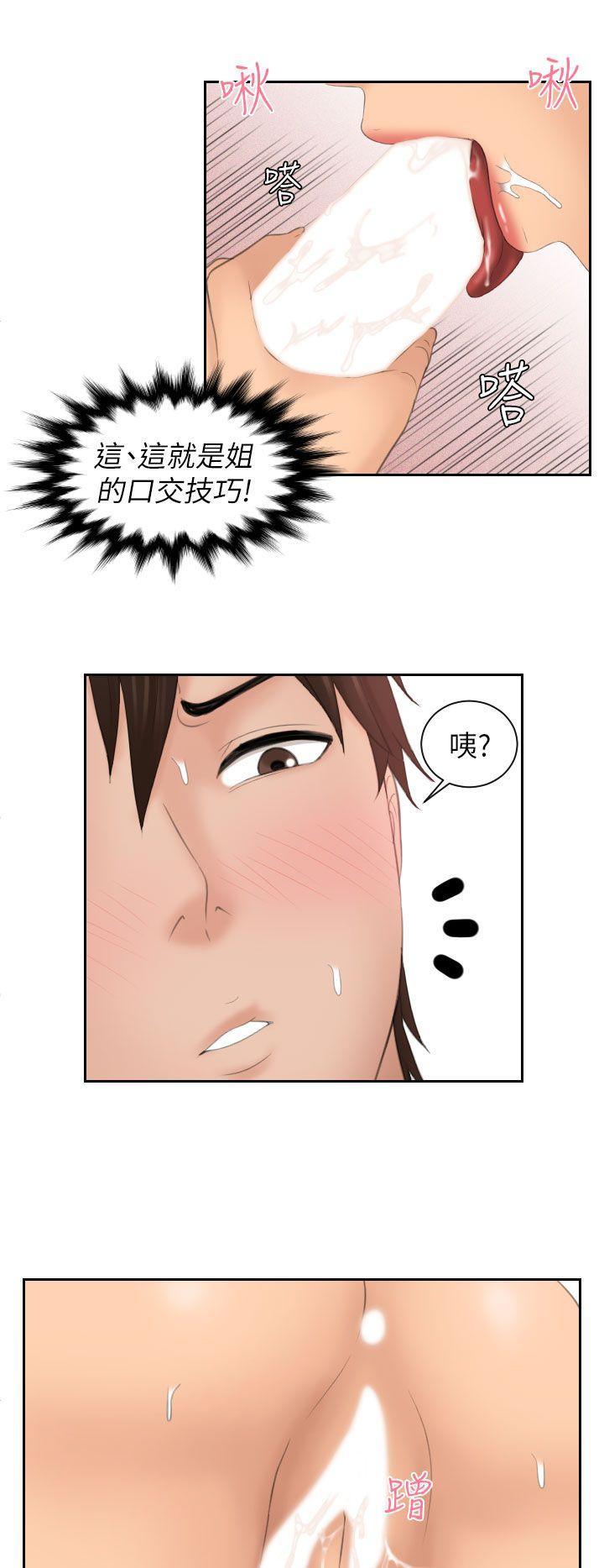 第27话 -Mylovedoll-无名（第8张）