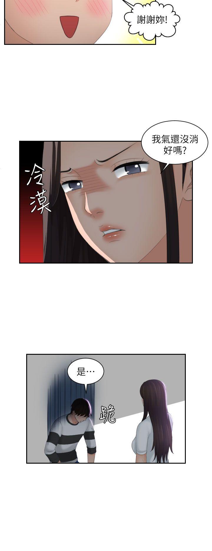 第29话 -Mylovedoll-无名（第14张）