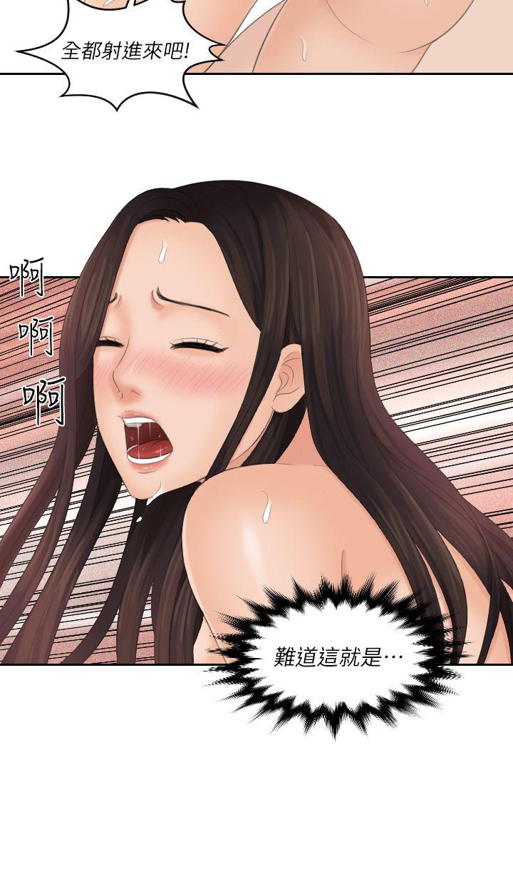 第30话 -Mylovedoll-无名（第2张）