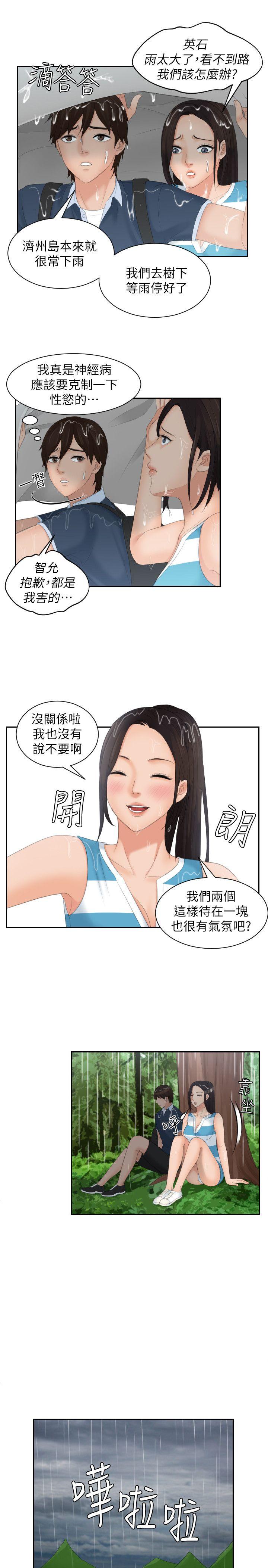 第30话 -Mylovedoll-无名（第13张）
