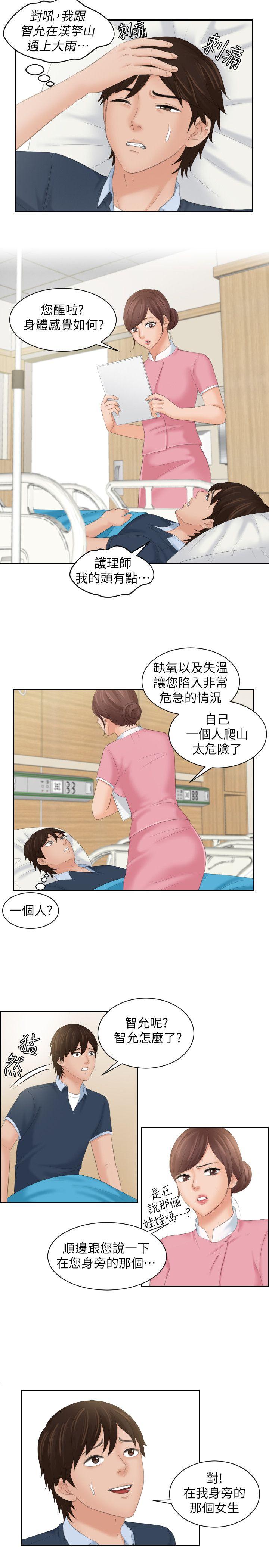 最终话 -Mylovedoll-无名（第5张）