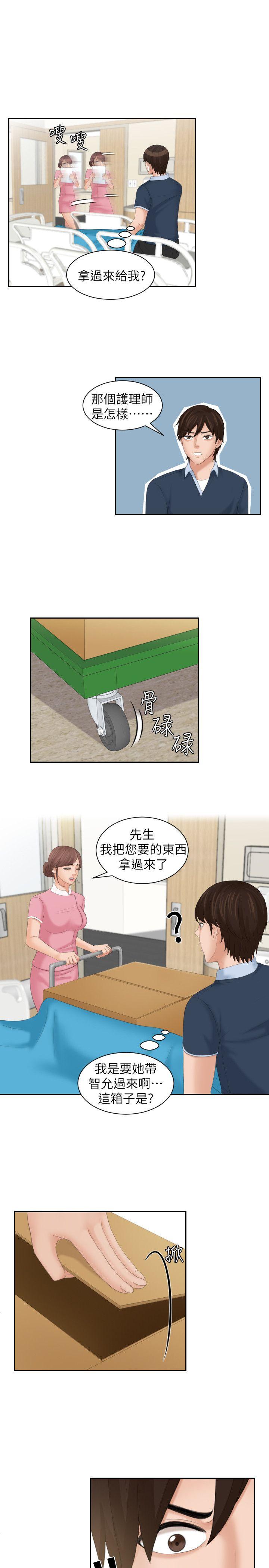 最终话 -Mylovedoll-无名（第7张）