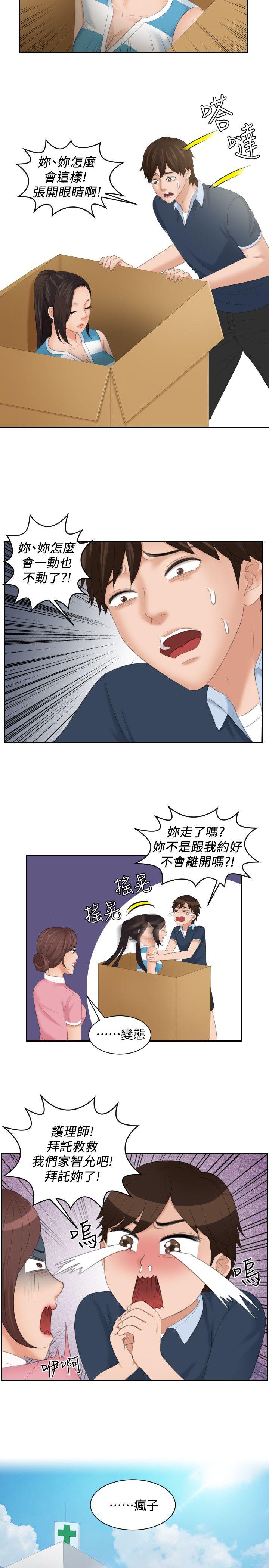 最终话 -Mylovedoll-无名（第9张）