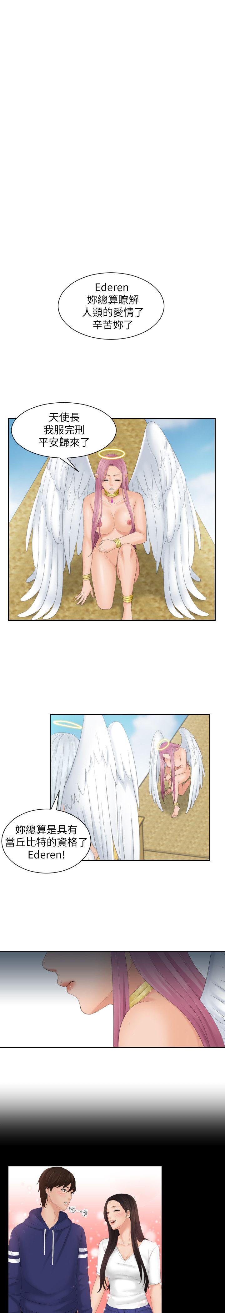 最终话 -Mylovedoll-无名（第11张）