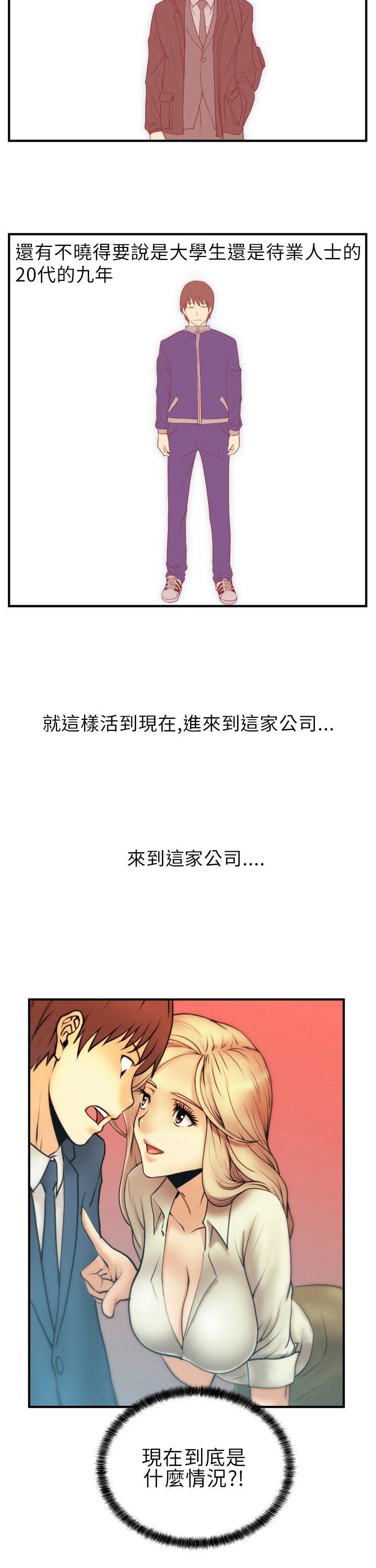 第2话 -MYOFFICELADYS-无名（第2张）