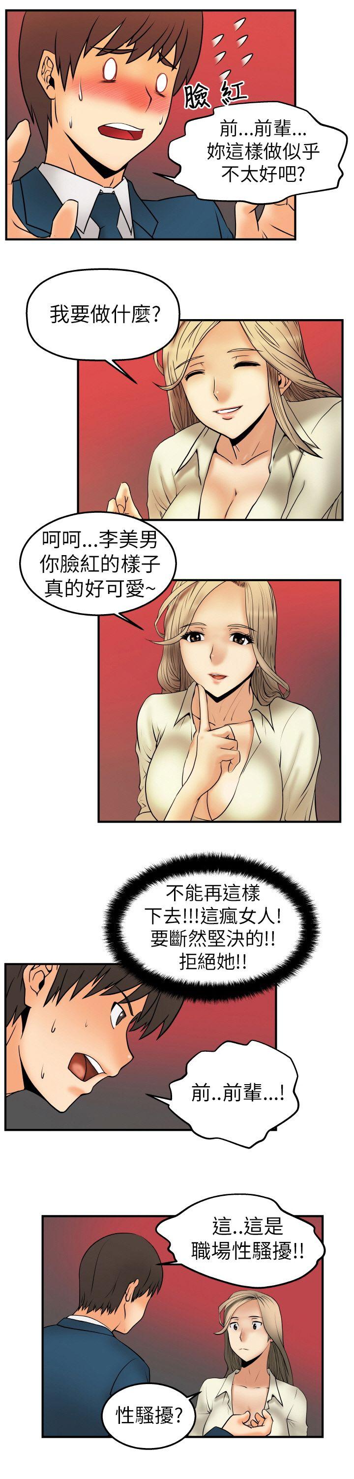 第2话 -MYOFFICELADYS-无名（第3张）