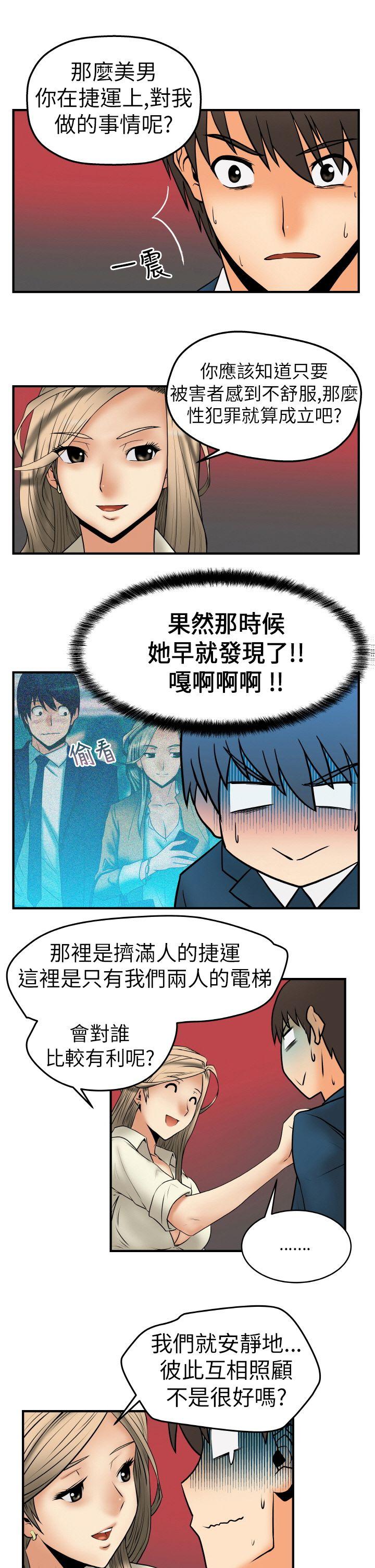 第2话 -MYOFFICELADYS-无名（第4张）