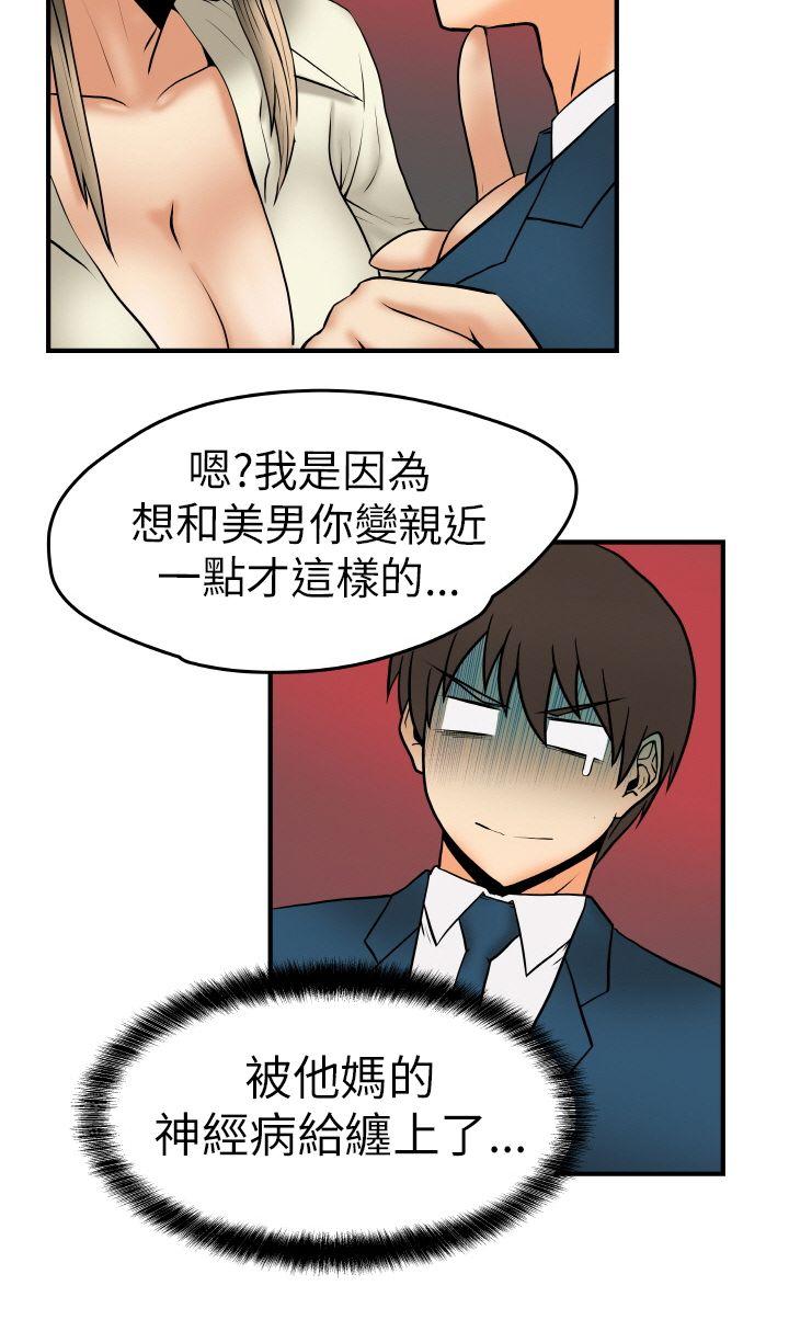 第2话 -MYOFFICELADYS-无名（第5张）