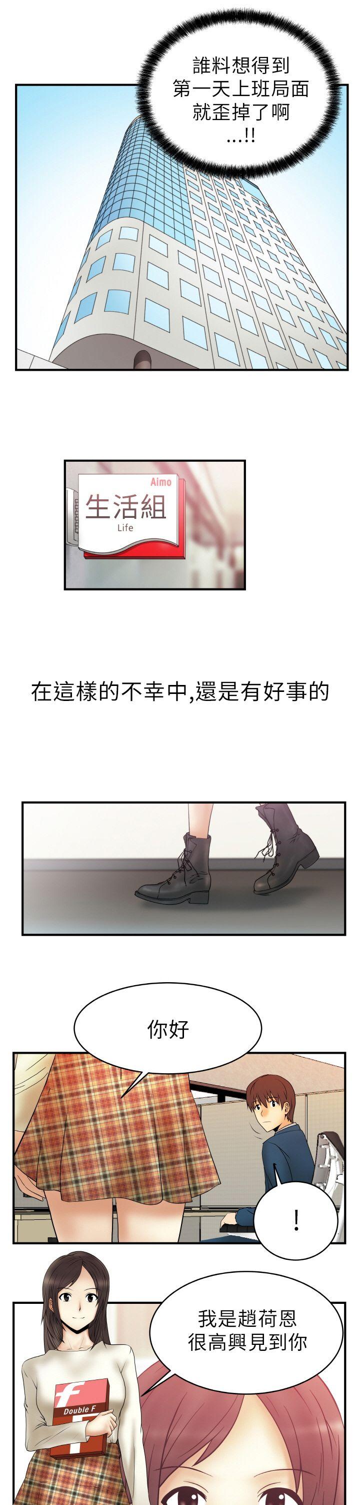 第2话 -MYOFFICELADYS-无名（第6张）