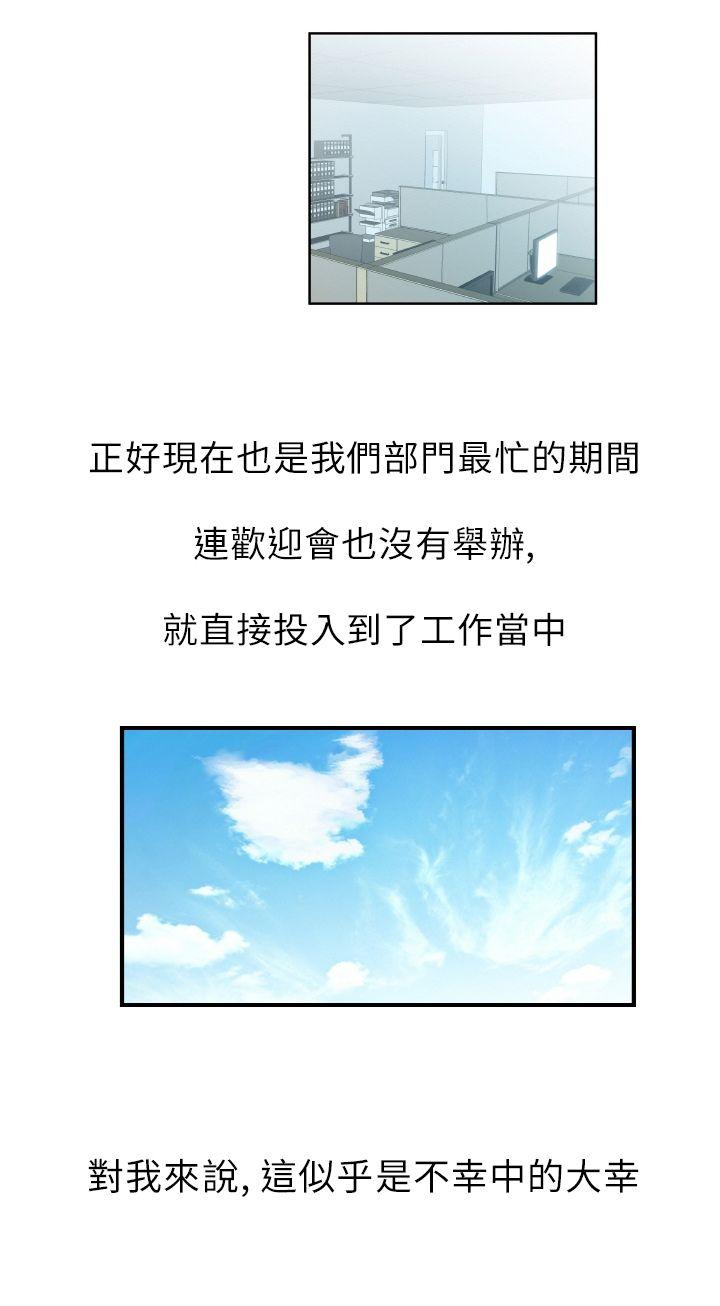 第2话 -MYOFFICELADYS-无名（第8张）