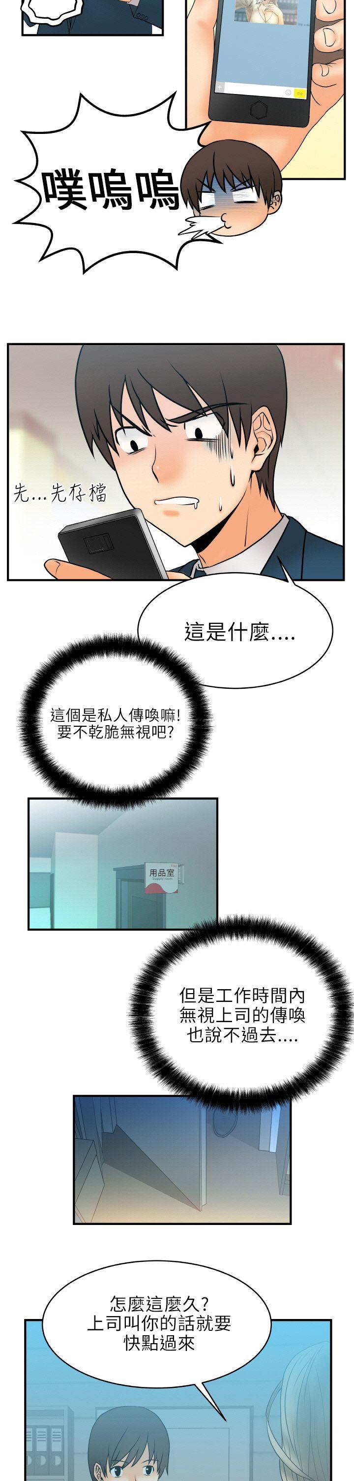 第2话 -MYOFFICELADYS-无名（第10张）