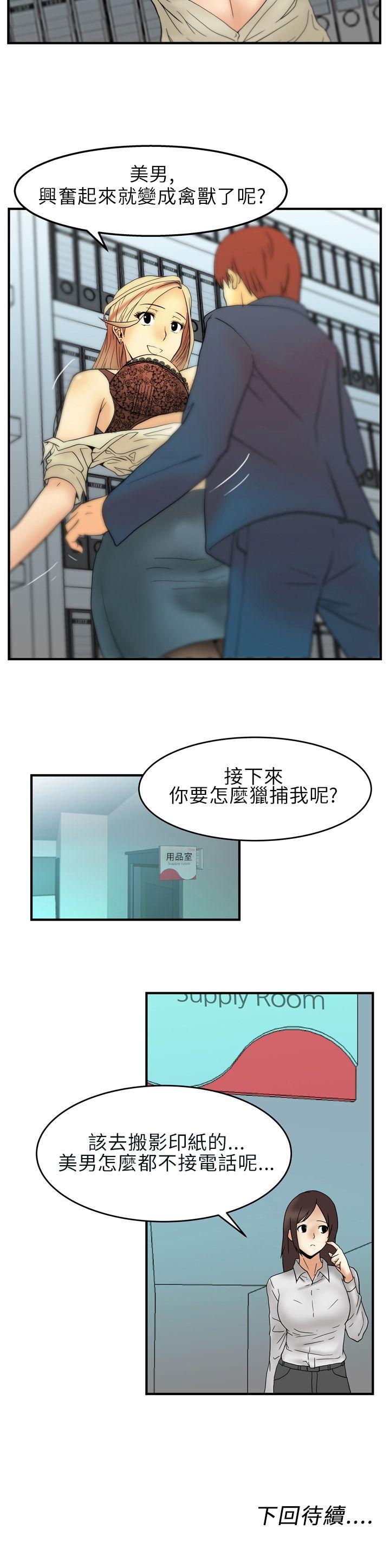 第2话 -MYOFFICELADYS-无名（第18张）